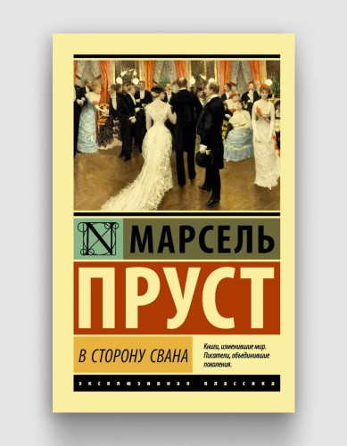 в сторону свана.jpg