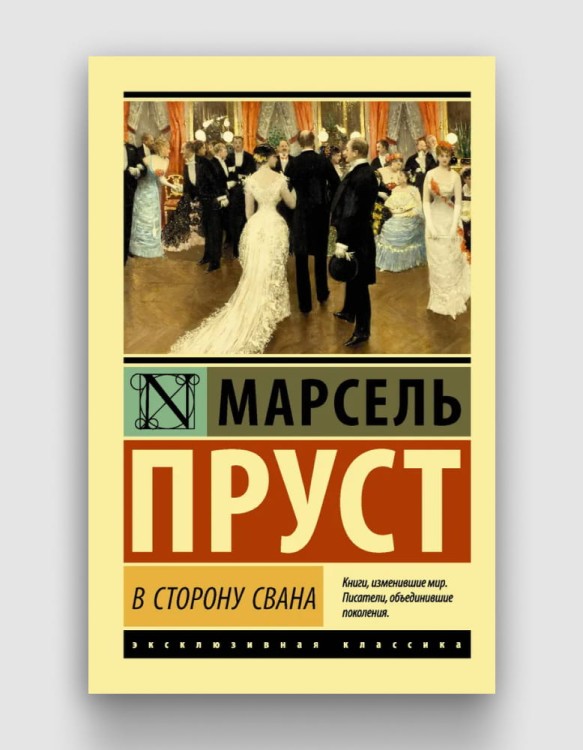 в сторону свана.jpg