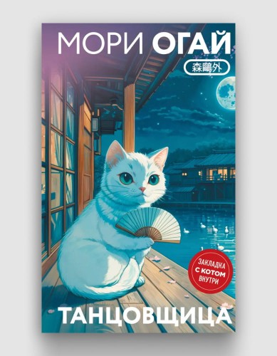 танцовщица.jpg