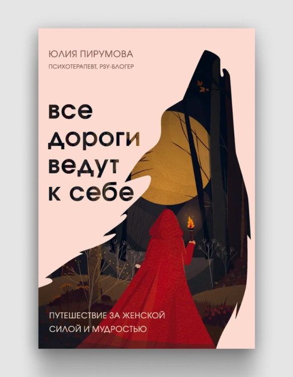 все дороги ведут к тебе.jpg