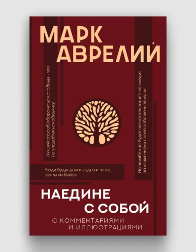 наедине с собой.jpg