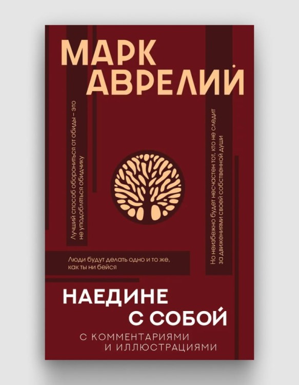 наедине с собой.jpg