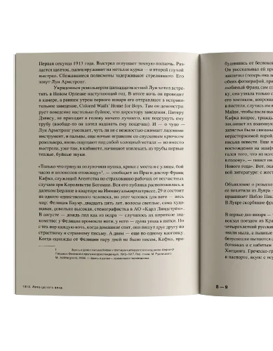 1913. Лето целого века - Флориан Иллиес