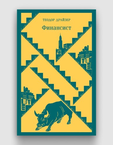 финансист.jpg