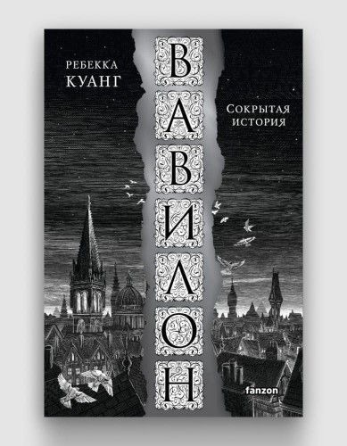 вавилон.jpg