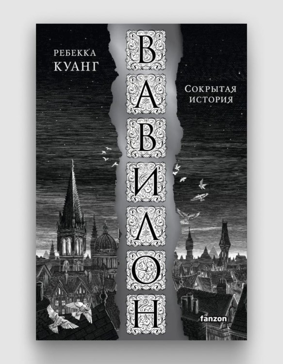 вавилон.jpg