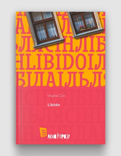 libido.jpg