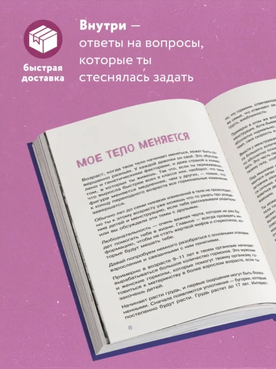 Современная энкциклопедия для девочек - Марина Ментусова