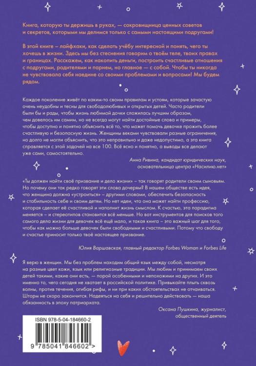 Современная энкциклопедия для девочек - Марина Ментусова