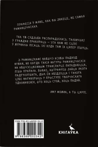 Наступны прыпынак - смерць