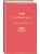 1984. Скотный Двор. Джордж Оруэлл. Книжный Bukinistka