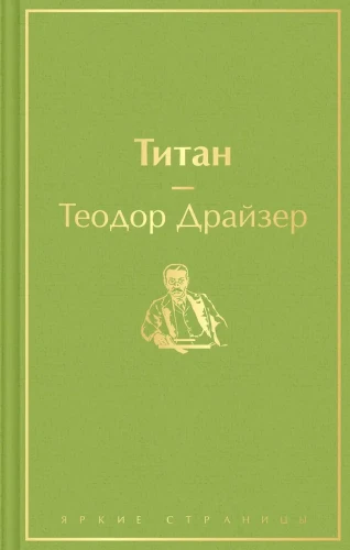 титан.webp