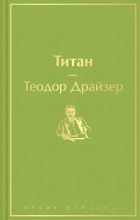 титан.webp