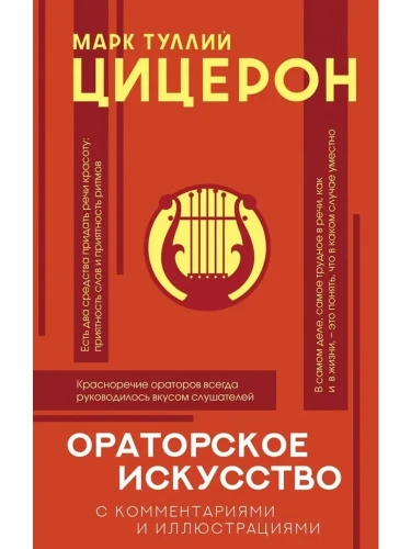 ораторское_искусство.webp