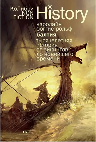 балтия.webp