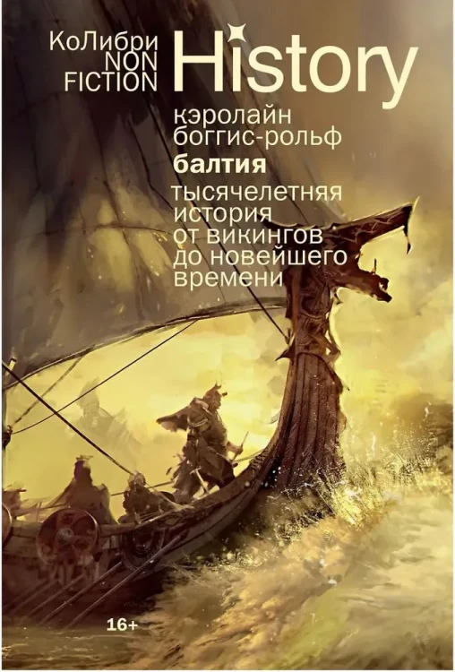 балтия.webp