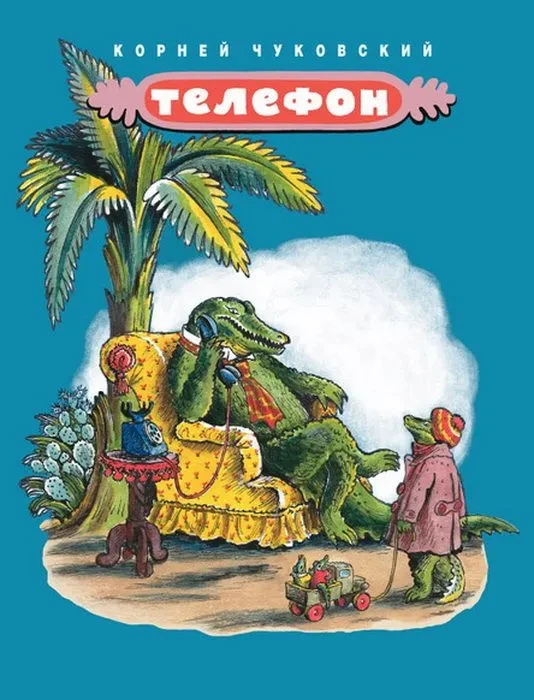 телефон.webp