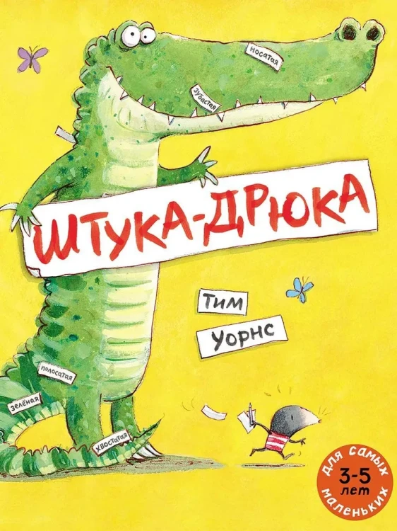 штука_дрюка.webp