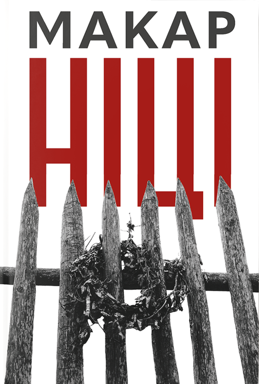 макар_ніці_front.png