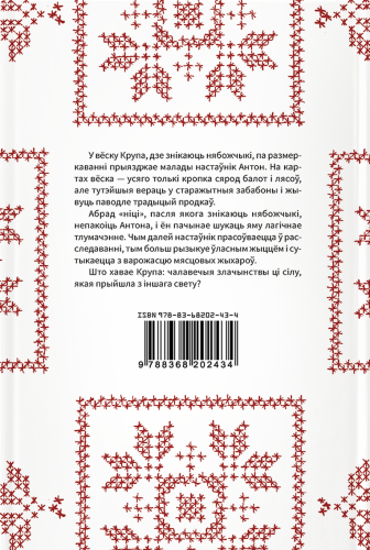 макар_ніці_back.png