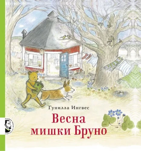 весна_мишки_бруно.webp