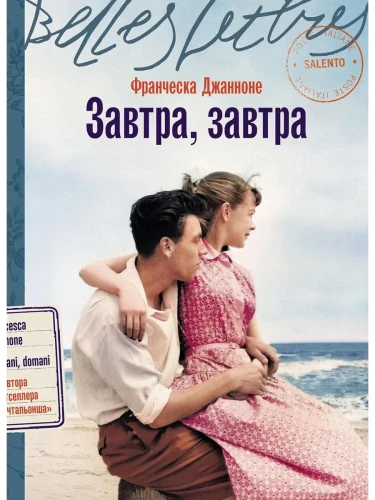 завтра_завтра.webp
