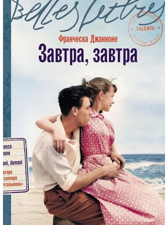 завтра_завтра.webp