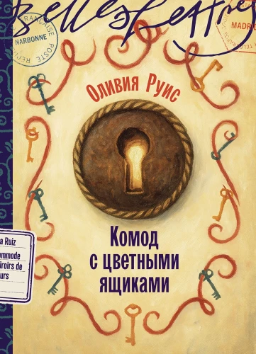 комод_с_цветными_ящиками.webp