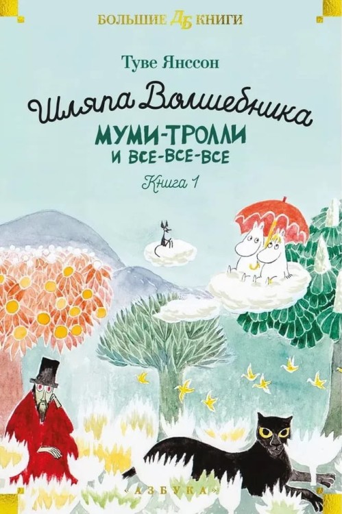 шляпа_волшебника.jpg