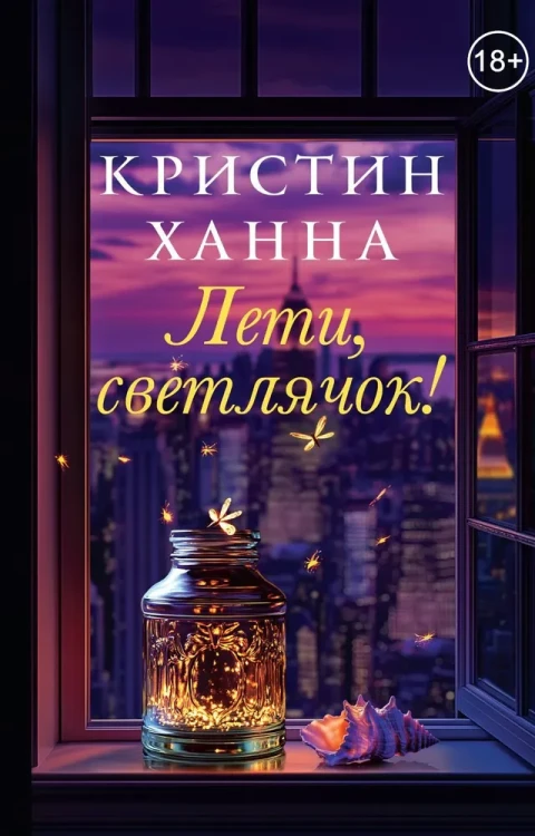 лети_светлячок.webp