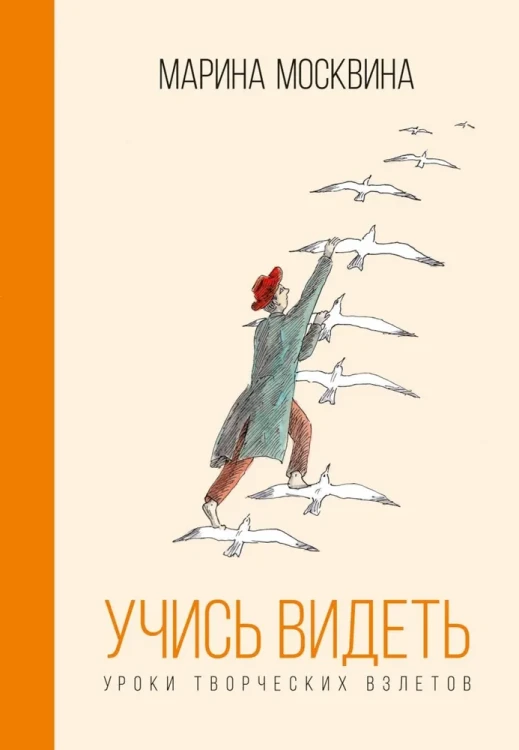 учись видеть.webp