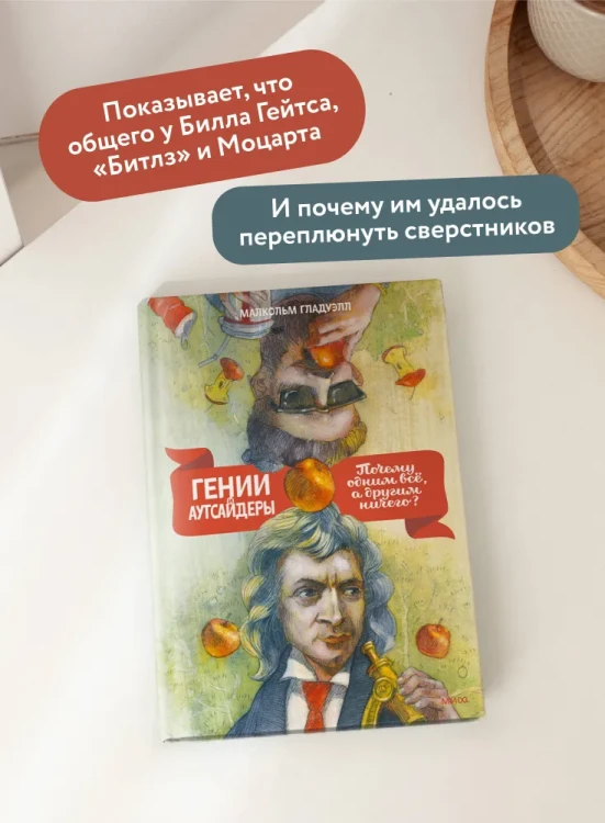 гении-1.webp