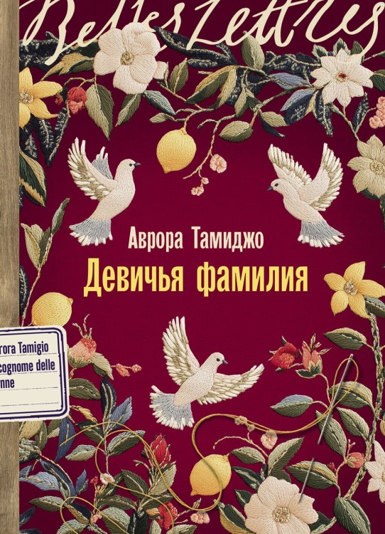 девичья фамилия.jpg