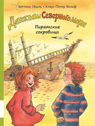 детективы-северного-моря.webp