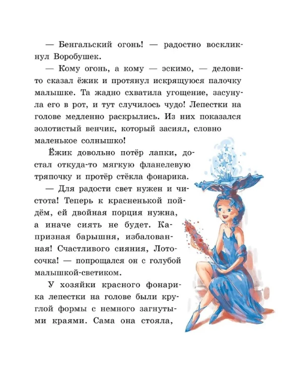 вверх и вниз.webp