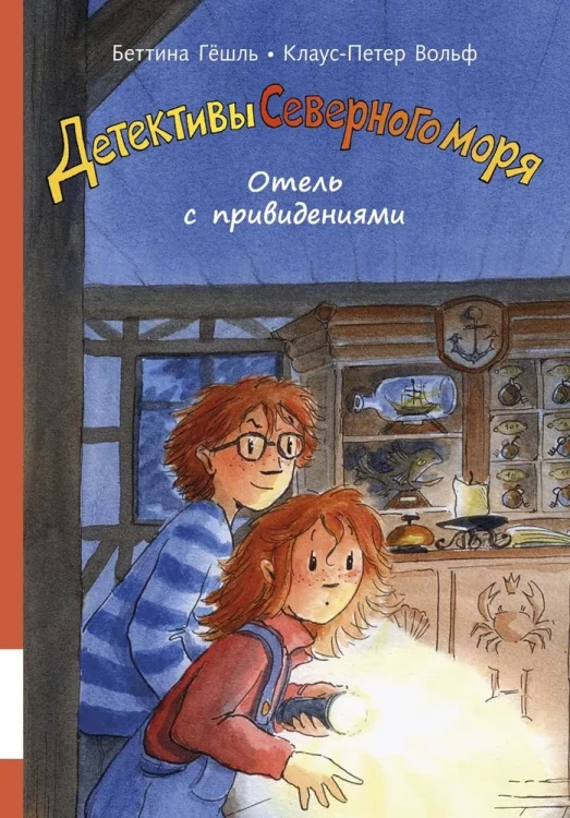 Отель_с_привидениями.webp