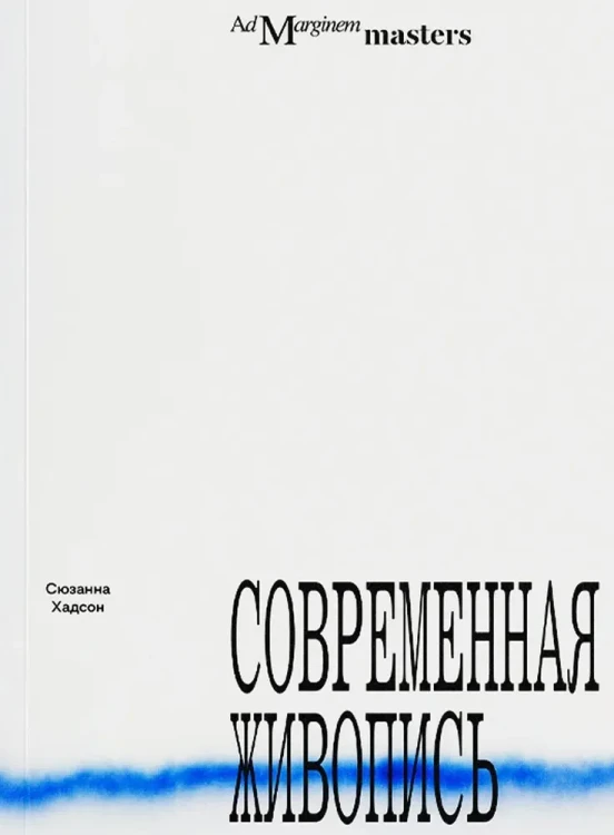 Современная живопись  .webp
