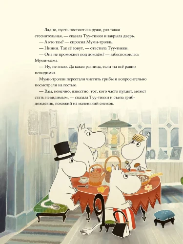 муми тролли 2.webp