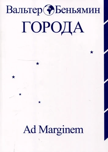 города беньямин.webp