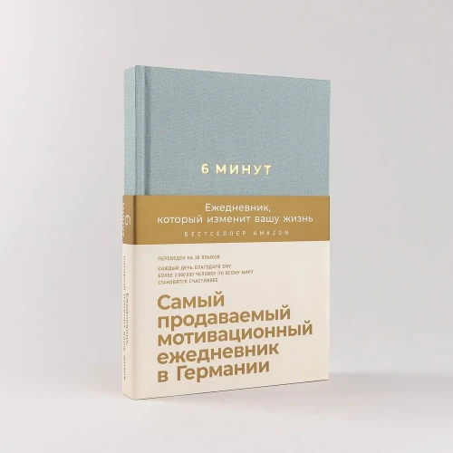 Альпина Паблишер Ежедневник Недатированный A5 (14.8 × 21 см), листов- 286.webp