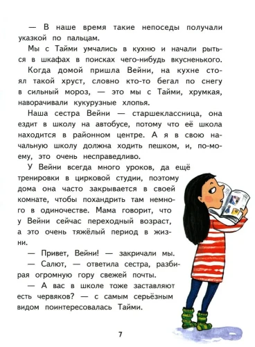 Алло, это Хилья
