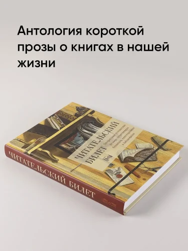 Читательский билет. Юля Щербинина