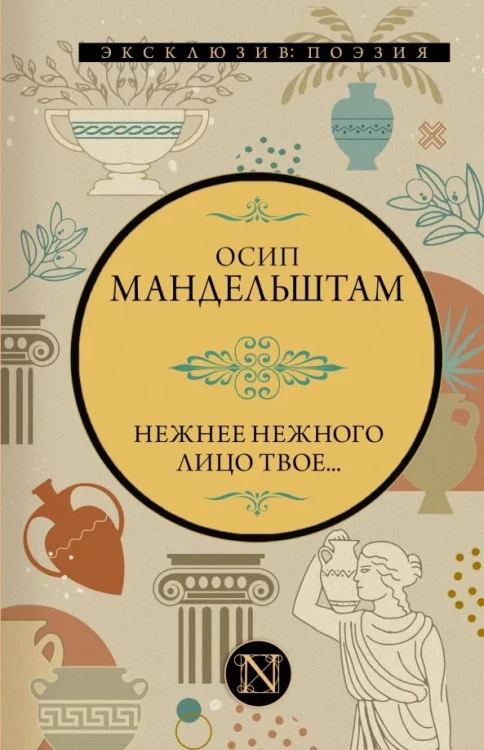 Нежнее нежного лицо твое... (SH)  .webp