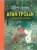Муми-тролли и невидимая гостья | Хариди Алекс  .webp