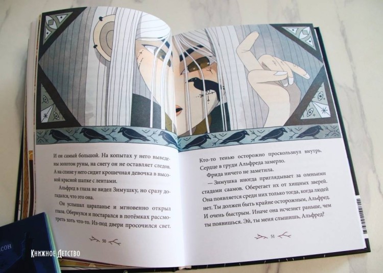 Две зимы- Йолан Бертран 4.jpg