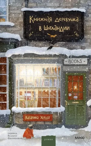 книжная-деревушка-в-шотландии.webp