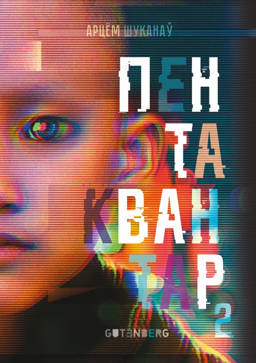 PQ-front2.jpg