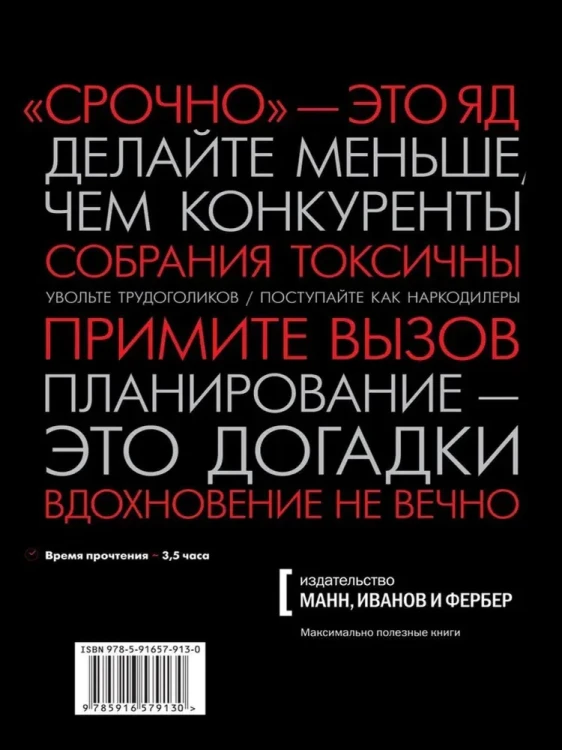 Rework. Бизнес без предрассудков