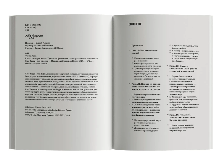 Kratkaya-istoriya_2-3_sajt.png.webp