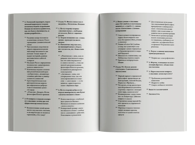 Kratkaya-istoriya_4-5_sajt.png.webp